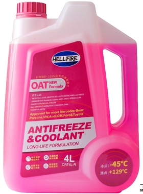 HELLFIRE 地狱火OAT配方OAT4L-R 冰点-45℃防冻液红色 4L/4.30kg