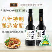 山西清泉手工八年特制精酿6度老陈醋无添加纯粮酿造泡黑豆凉拌醋