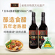 山西特产6度老陈醋清泉手工五年酿造500ml ×2无添加饺子凉拌香醋