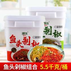 湘汝剁椒鱼头酱料5.5KG桶装餐饮商用青红辣椒酱剁辣椒汝城朝天椒