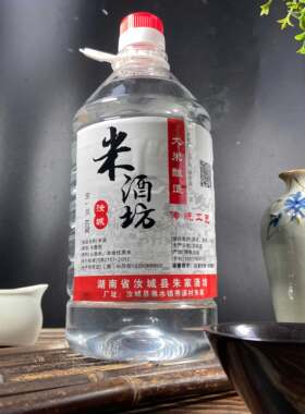 农家自酿白酒粮食酒浸泡药酒