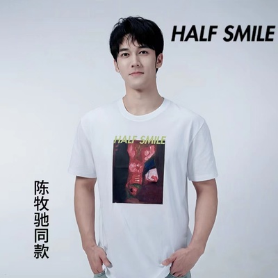 陈牧驰同款T恤官方正品