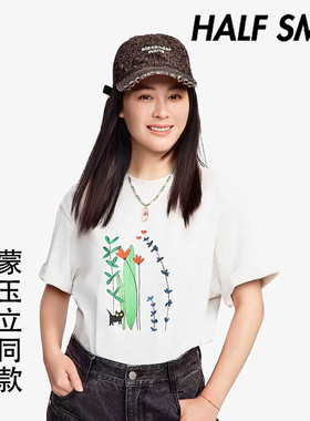 半个微笑蒙玉立同款HALFSMILE男女高级感潮牌休闲百搭燕麦灰色T恤