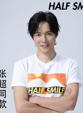 半个微笑张超同款HALFSMILE男女高级感潮牌休闲百搭显瘦白色T恤