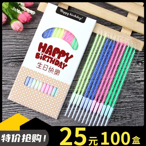 蛋糕螺纹烘焙无烟水晶生日蜡烛