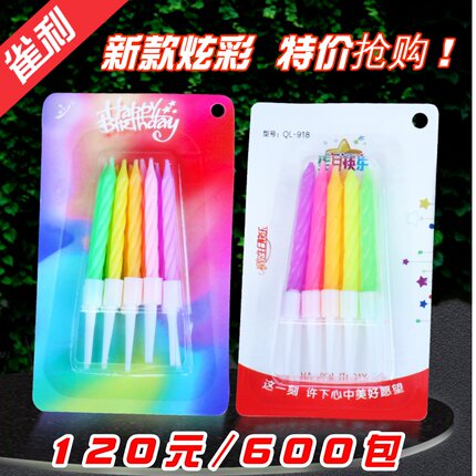 生日蜡烛 蛋糕蜡烛 烘焙螺纹小蜡烛字母无烟儿童创意派对五彩蜡烛