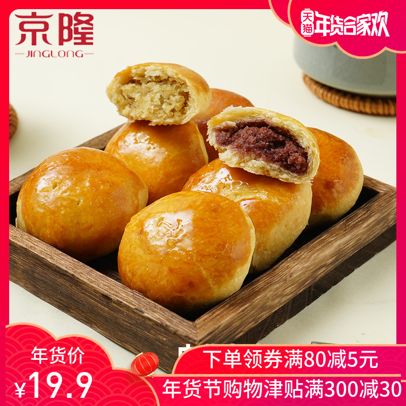 京隆京菓子500g绿豆爽红豆烧酥饼特色早餐休闲办公-绿豆糕(京隆食品旗舰店仅售19.9元)