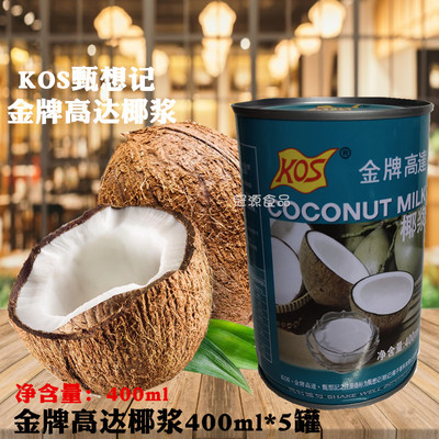 金牌高达椰浆400ml*5高达甄想记