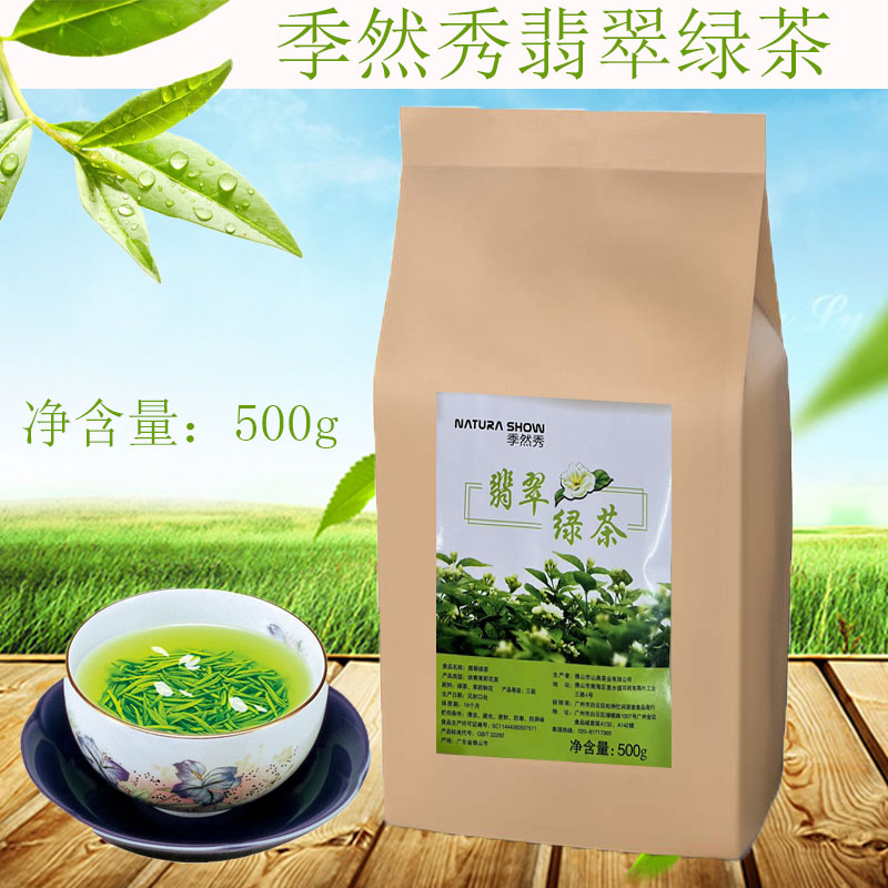 翡翠绿茶茉香专用天然500g