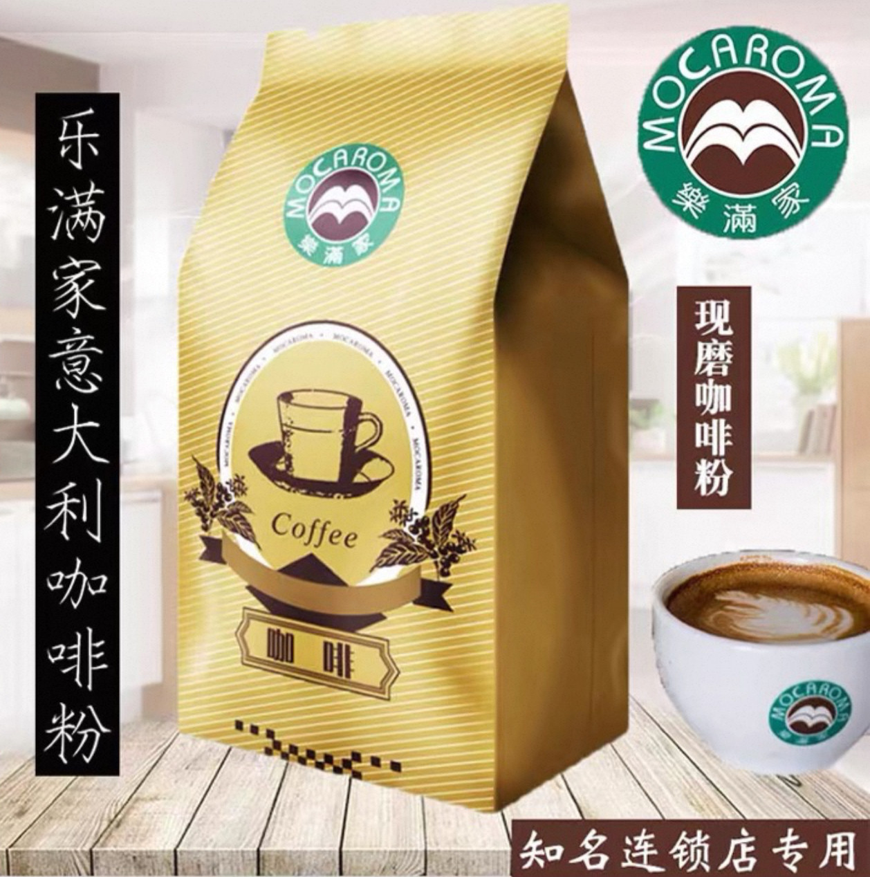 乐满家浓情意大利咖啡豆咖啡粉浓缩醇厚美式黑咖啡奶咖可磨粉500g