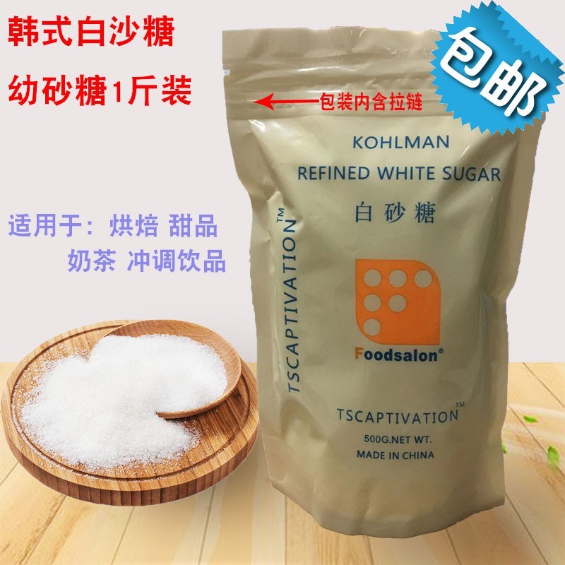 烘焙原料ts白砂糖韩式蛋糕