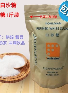 烘焙原料ts白砂糖韩式蛋糕