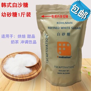 烘焙原料TS白砂糖5斤韩式白沙糖蛋糕幼细白砂糖2.5KG包装