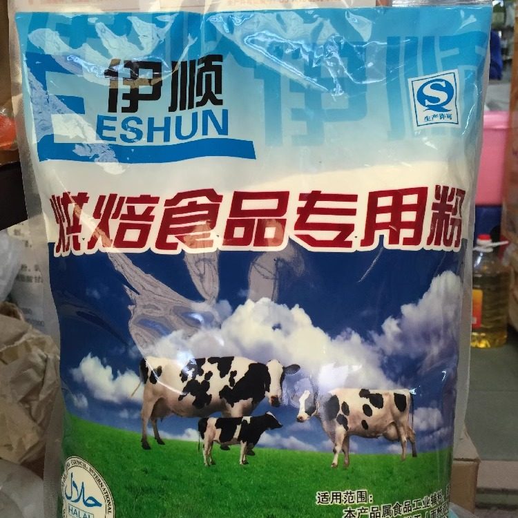 伊顺烘焙食品专用粉 伊顺奶粉 蛋糕 面包 饼干烘焙奶粉 2.5kg,粮油调味/速食/干货/烘焙,特色/复合食品添加剂,淘宝优惠券,粉丝福利购,淘宝优惠卷