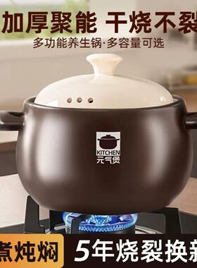 耐热砂锅燃气灶煲汤炖鸡汤的锅陶瓷煲炖汤干烧不裂砂锅汤煲平底
