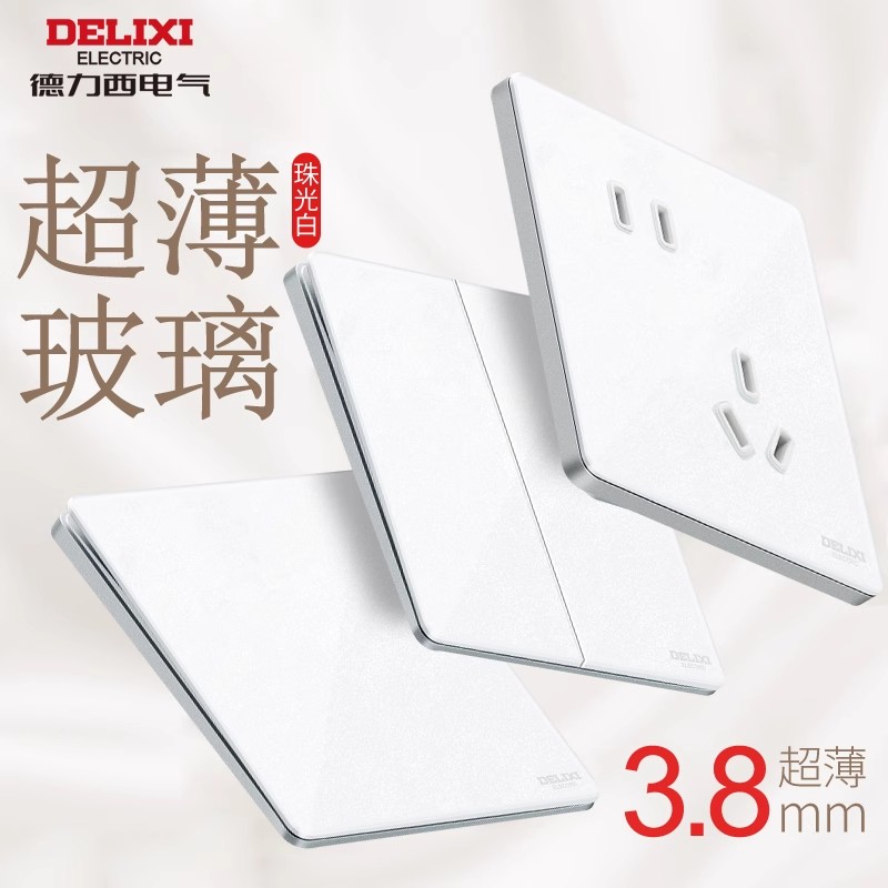 德力西超薄钢化玻璃开关插座898