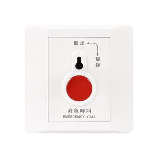 德力西紧急呼叫开关手动复位家用86报警消防SOS应急求救按钮面板