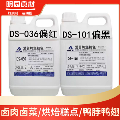 爱普牌焦糖色焦糖色素酱油色黑卤菜卤肉鸭脖乡巴佬食用2kg包邮
