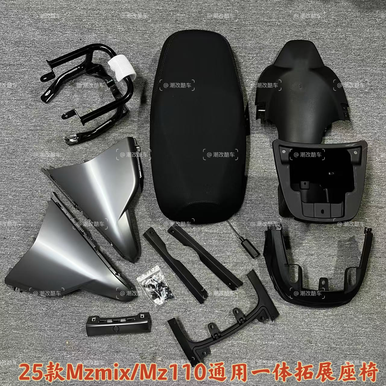 25款九号电动Mzmix全套原装一体拓展座椅Mz110/Mz140通用原装正品