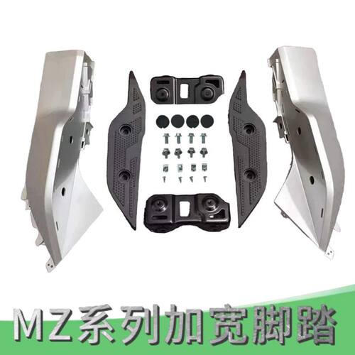九号电动Mzmix原厂加宽脚踏延长脚踏板原装正品Max