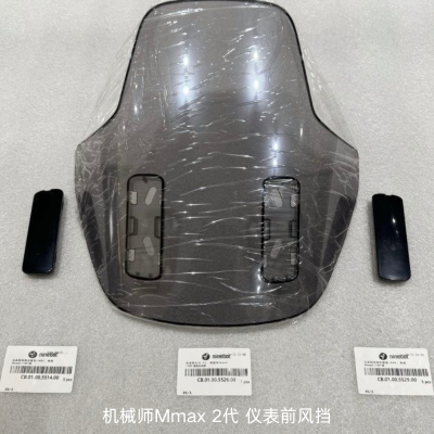 9号原厂机械师Mmax2代仪表前风挡仪表前风挡堵盖原厂配件前围板