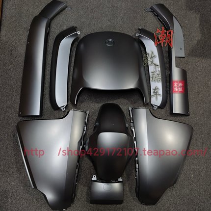 适用于九号电动e300p/e300mk2通用全套烤漆件外壳曜石黑/量子银