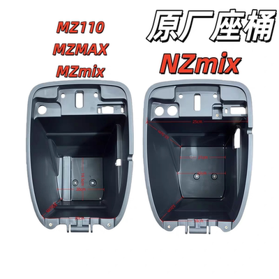 速发9九号电动车MZmix/Nzmix原厂坐桶MZ110原厂电池仓MZmax电池桶