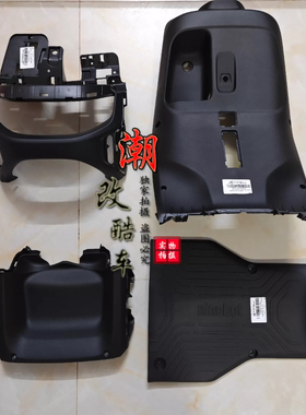 9号电动车FMIX /Fzmix原厂通用pp件/黑色pp件/Max通用全新原正品