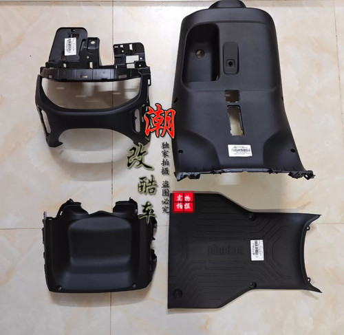 9号电动车FMIX /Fzmix原厂通用pp件/黑色pp件/Max通用全新原正品