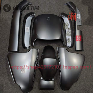 适用于九号E300Pmk2外壳E300p通用车壳量子银烤漆壳烤漆原厂正品