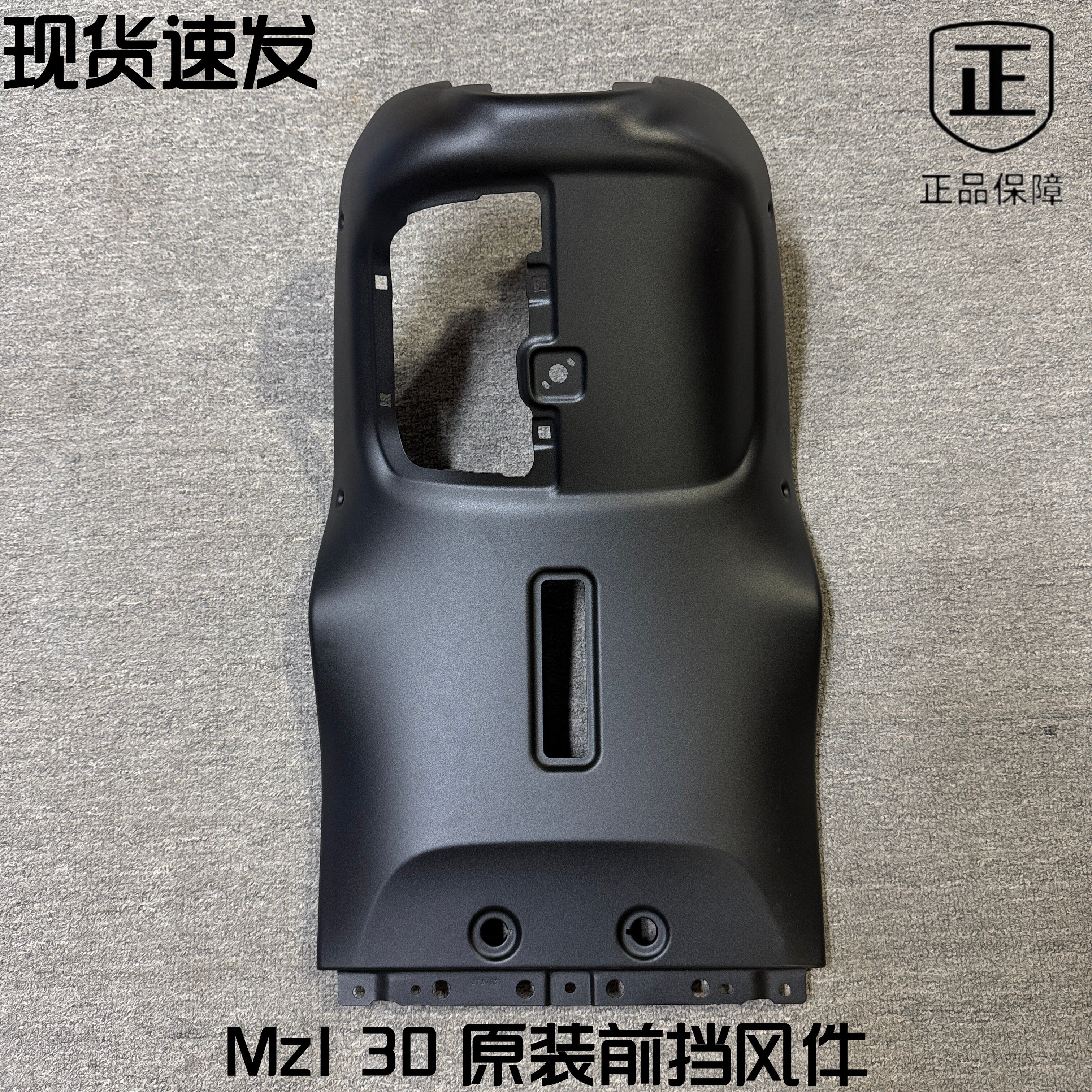 适用于九号电动车Mz1 30前挡风件工具箱无损安装直上原厂正品配件