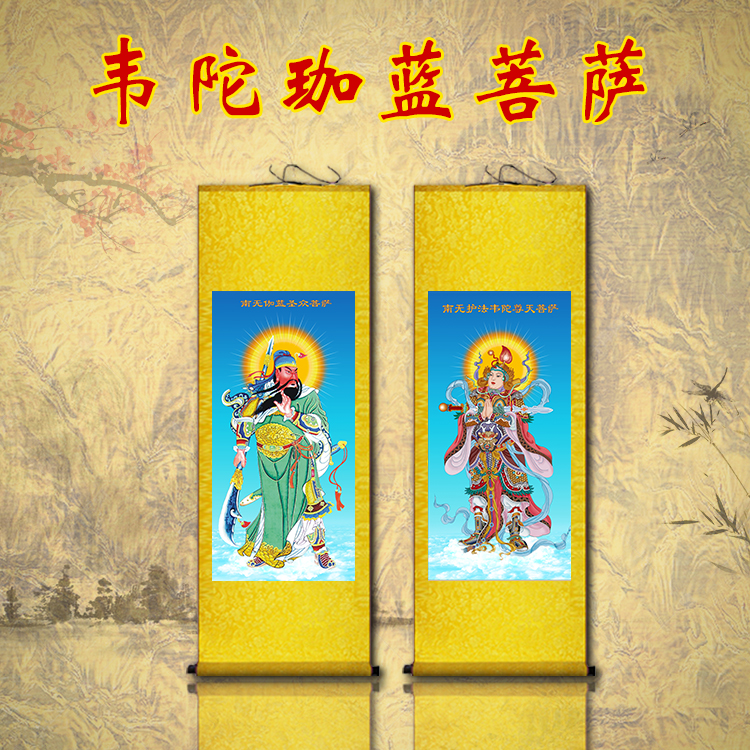 护法韦陀菩萨珈蓝画像佛像挂画