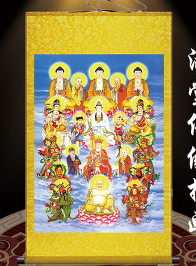 全堂佛画像卷轴挂画众佛图客厅画