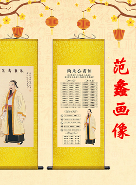 陶朱公商训卷轴画商铺店铺生意经