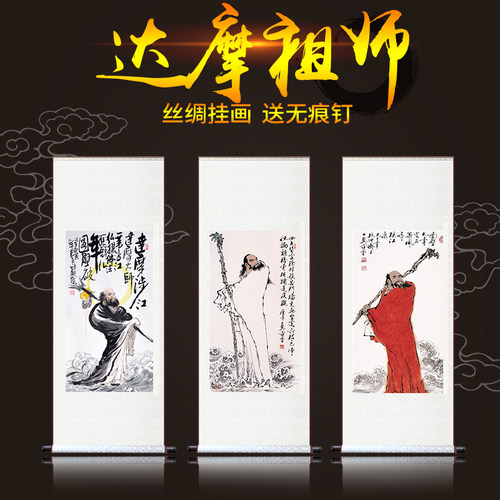 达摩祖师画像菩提丝绸装饰画挂画