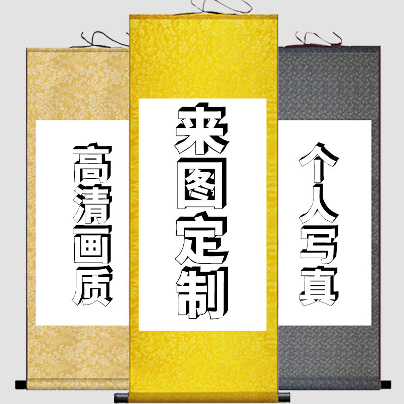 装饰画来图定制挂画三英开车战吕布搞笑画动漫个人写真卷轴绢布画