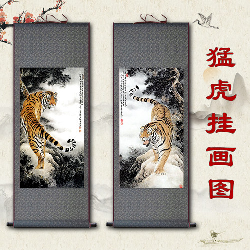 猛虎下山图下山虎挂画上山虎