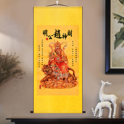 正财神赵公明画像武财神招财挂画