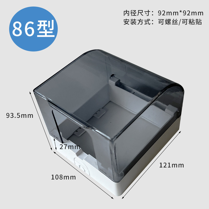 明装防水盒加高86型卫生间开关防溅盒明线热水器插座防水罩保护盖,住宅家具,其它家具配件,淘宝优惠券,粉丝福利购,淘宝优惠卷