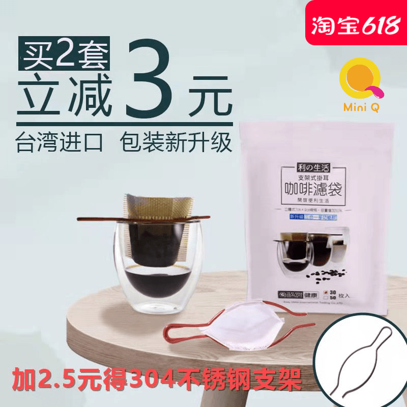 台湾利生活挂耳咖啡滤纸支架式手冲便携滴漏滤泡过滤袋滤网食品级