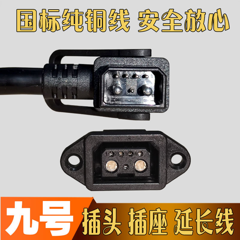 九号48V电动车锂电池2+4+1放电连接线插头插座带信号线延长线纯铜,电动车/配件/交通工具,更多电动车零/配件,淘宝优惠券,粉丝福利购,淘宝优惠卷