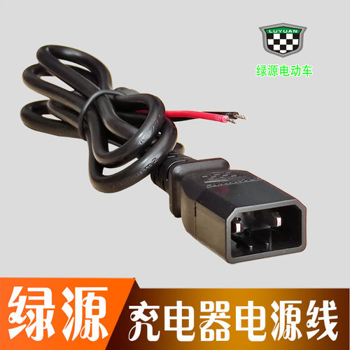新国标安全头绿源插头输出线