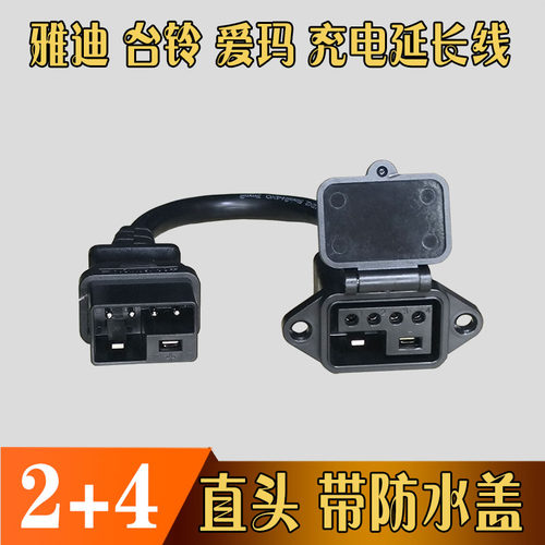 新国标2+4插头充电延长带防水盖