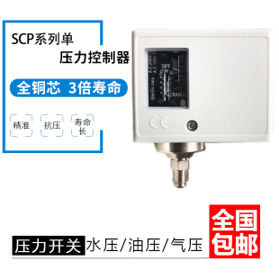 压力控制器开关空压机螺杆机SPC 110空气10公斤压力开关控制器