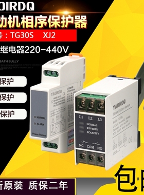 原Kailn科林缺相保护继电器进口元件电动机TG30S XJ12相序保护器