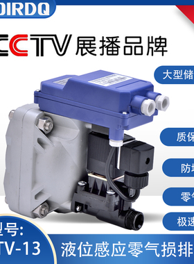 零气损ADTV-13排水器液位感应YATV-13大型空压机储气罐自动排水阀