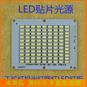 LED灯板LED光源投光灯工矿灯路灯LED灯板白30W50W100W贴片大功率