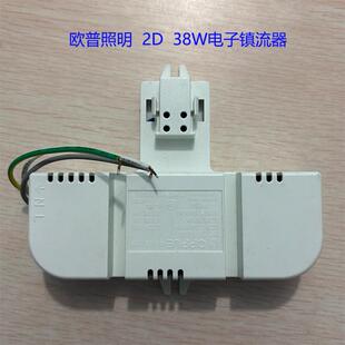 欧普2D型蝴蝶形方形节能灯管电子镇流器整流器2D灯管配件