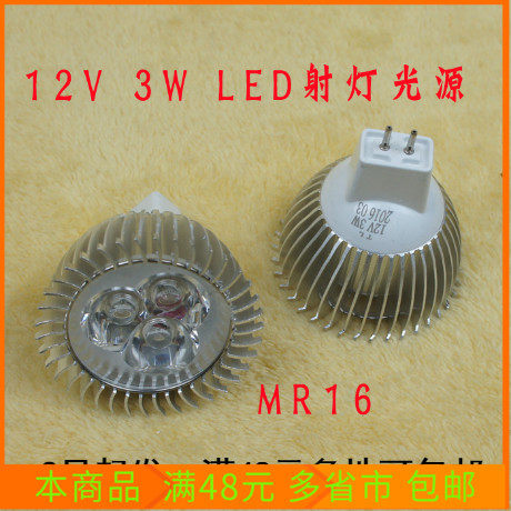 12V GU5.3 LED射灯MR16插脚室内天花灯白光黄光3W 1W