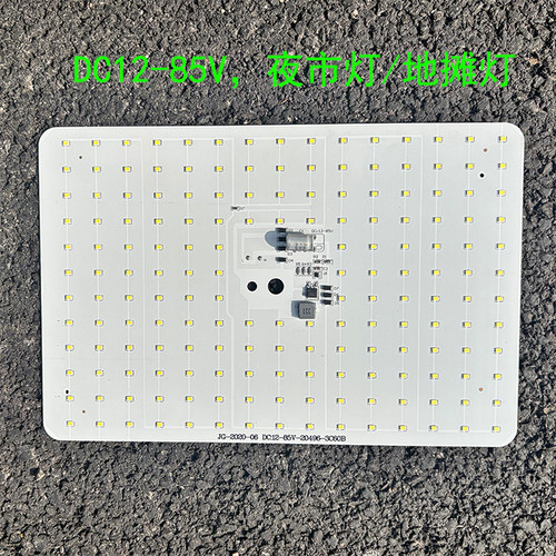 低压12V48V24V光源板夜市灯摆摊